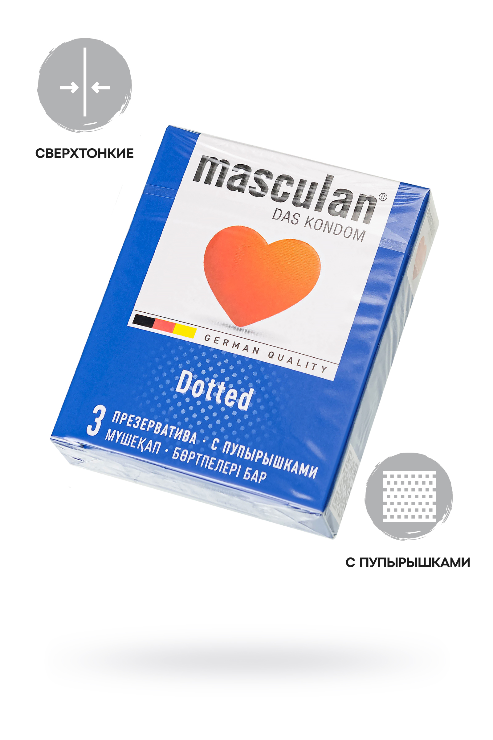 Презервативы Masculan Classic 2,№3,с пупырышками (Dotty) 