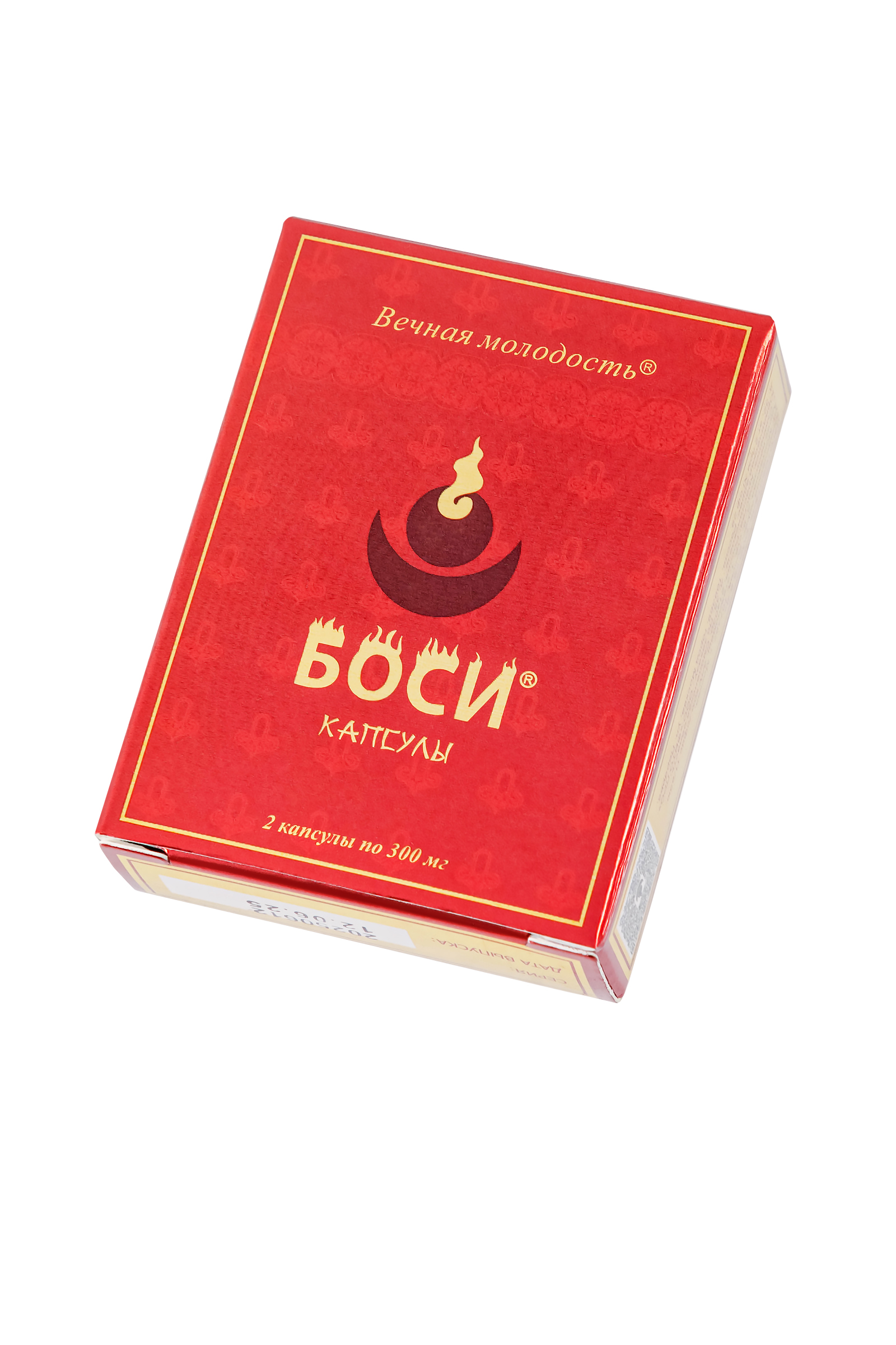 Капсулы «Боси», 2 капсулы