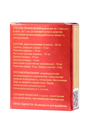 Капсулы «Боси», 2 капсулы