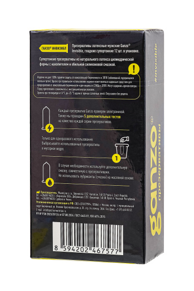 Презервативы Ganzo, Invisible, супер тонкие, латекс,18 см, 5,2 см, 15 шт.